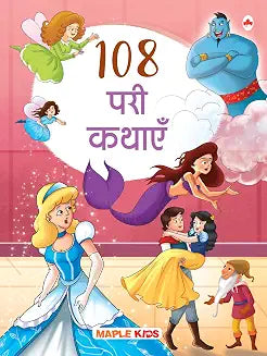 108 Pari Kathayein by Maple Press In House