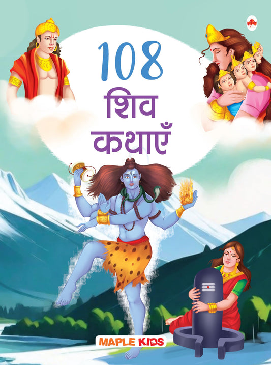 108 Shiv Kathayein by Maple Press In House