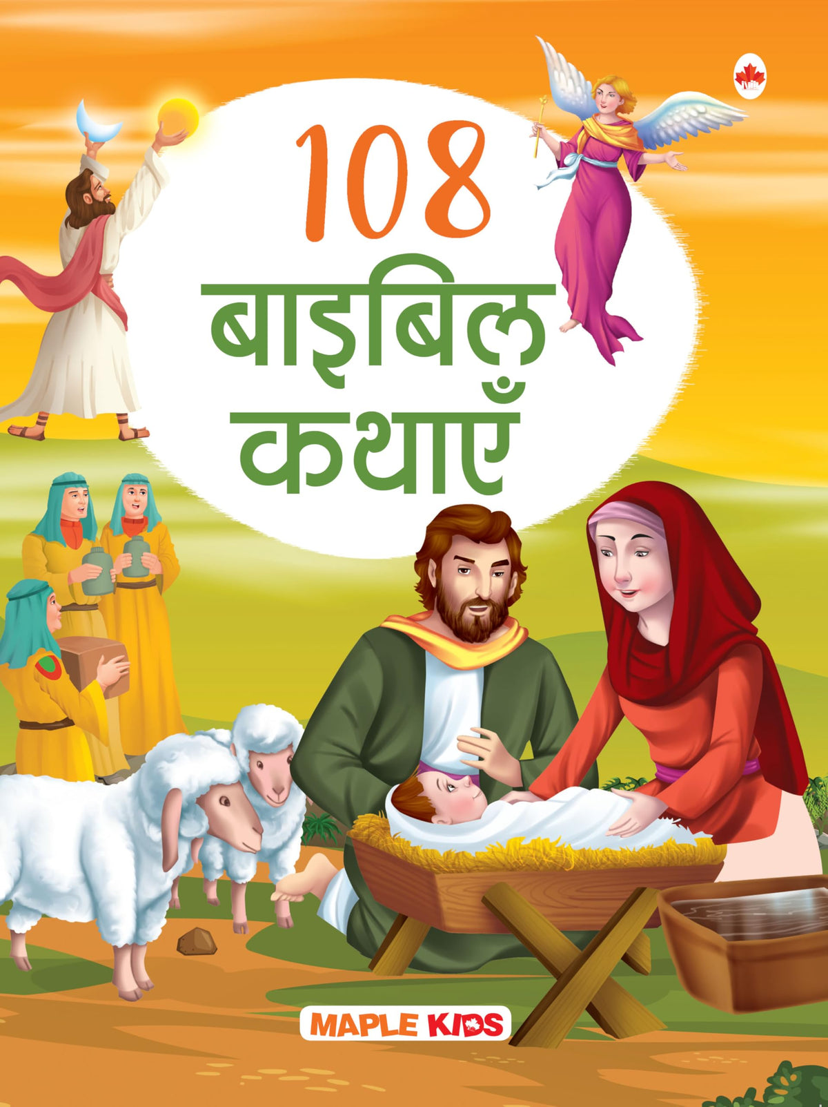 108 Bible Kathayein by Maple Press In House