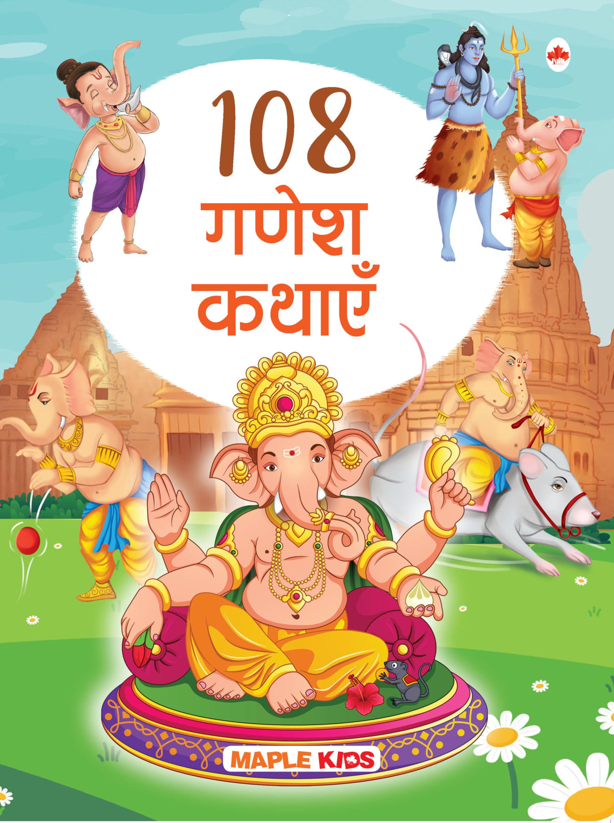 108 Ganesh Kathayein by Maple Press In House