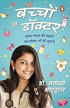 Bacchon Ki Doctor: a Doctor-Mom'S Guide to Milk, Myths, Motherhood and More by Dr. Madhavi Bhardwaj