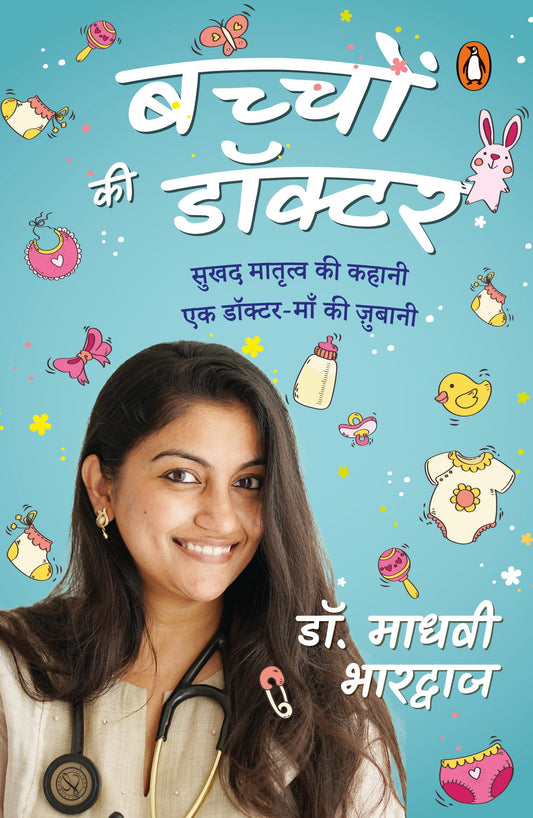 Bacchon Ki Doctor: a Doctor-Mom'S Guide to Milk, Myths, Motherhood and More by Dr. Madhavi Bhardwaj