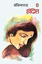 Indira by Bankimchandra Chatarjee