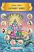Dashavatar (Hindi Kahaniyan) - Colourful Pictures - Story Book for Kids by Maple Press