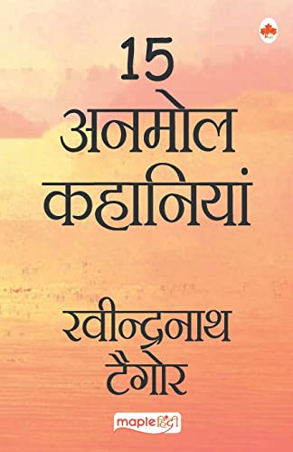 15 Anmol Kahaniya - Rabindranath Tagore (Hindi) by Rabindranath Tagore