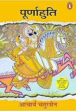 Poornahuti by Aacharya Chatursen