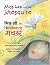 Miss Lee and the Mosquito (Bilingual) [Paperback] [Jan 01, 2017] Maria Denzongpa