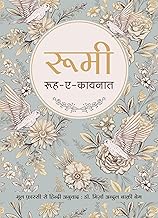 Rumi: Rooh-e-Kainat by Jallaludin Rumi
