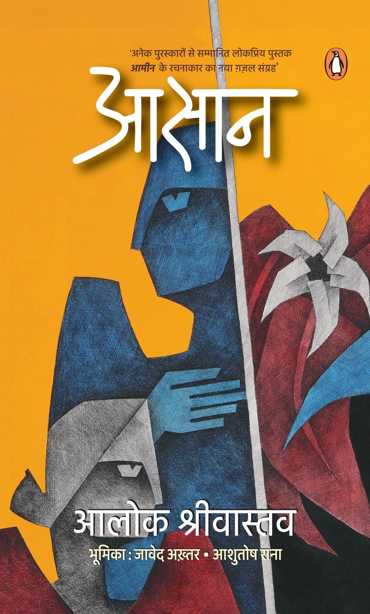 Aasaan by Aalok Srivastava