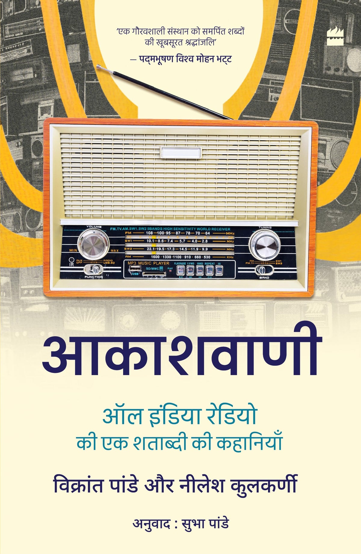 Akashvani by Vikrant Pande And Neelesh Kulkarni