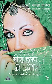 Meera Krishna Ki Sangeeti by Vandana Vadera