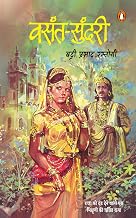 Vasant-Sundari by Badri Prasad Rastogi
