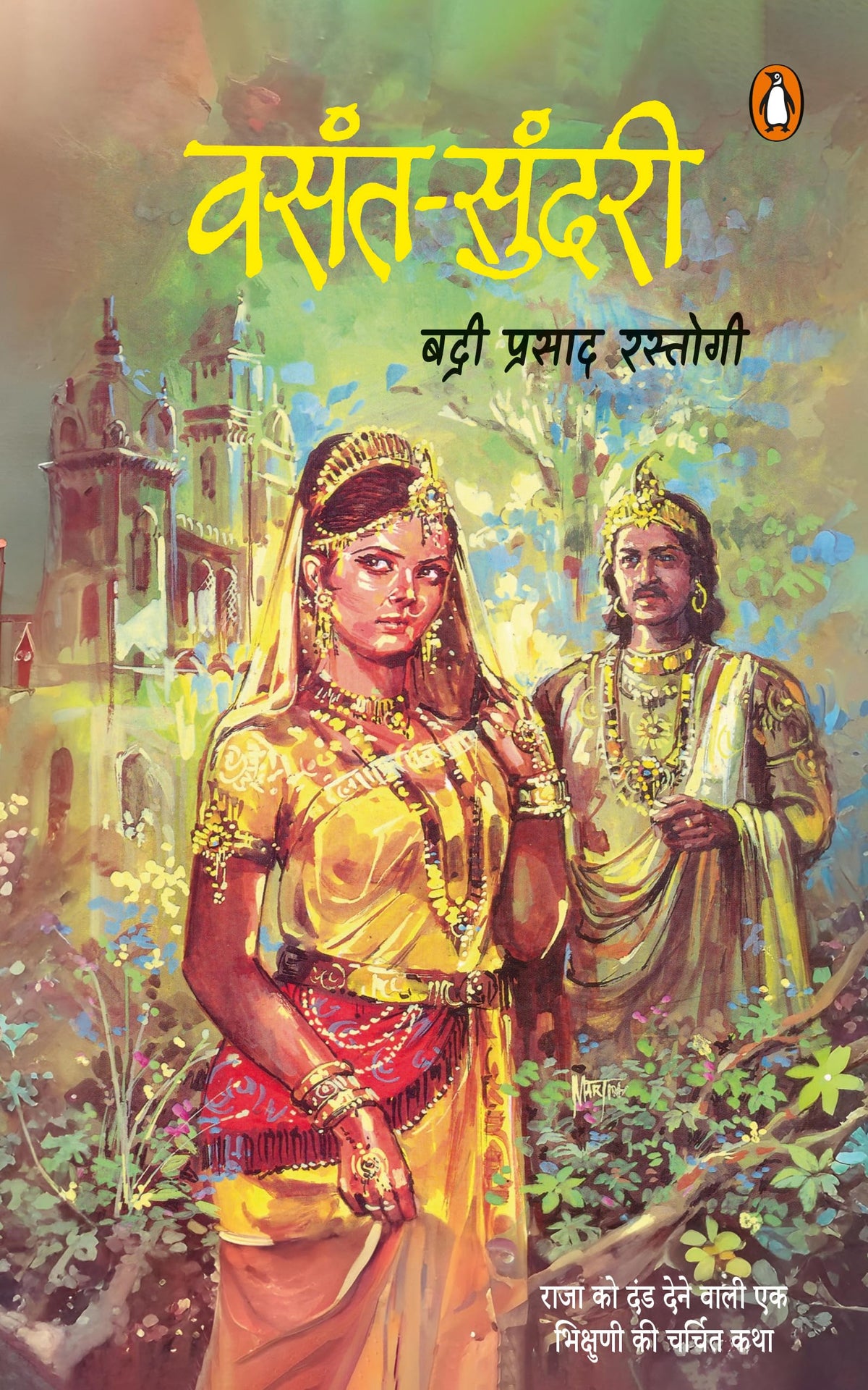 Vasant-Sundari by Badri Prasad Rastogi