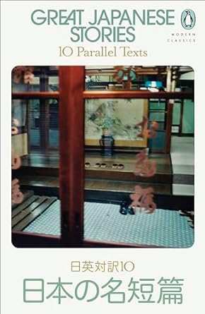 Great Japanese Stories: 10 Parallel Texts