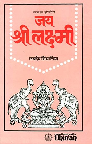 : The Most Comprehensive Book Available on Goddess Lakshmi by Jaydev Singhaniya