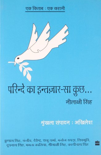 Ek Kitab Ek Kahani - Parinde Ka Intezar