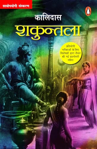 SHAKUNTALA