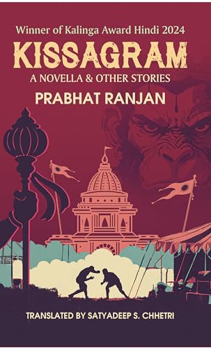Kissagram: A Novella & Other Stories by Ranjan Prabhat)