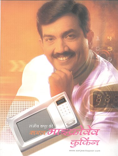 Saral Microwave Cooking - Reprint - Hindi
