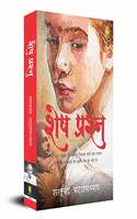Shesh Prashna (Hindi)