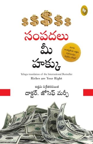 Riches Are Your Right (Telugu)