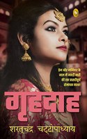 Grihdaah (Hindi)