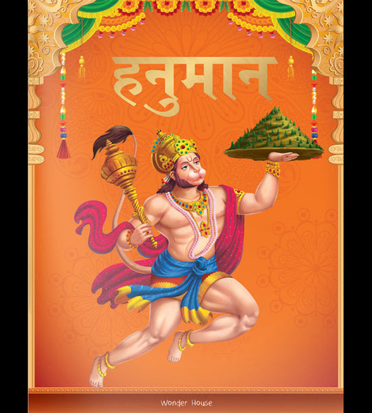 Hanuman: Illustrated Story Book for Children in Hindi