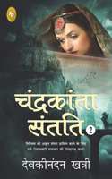 Chandrakanta Santati 2 (Hindi)