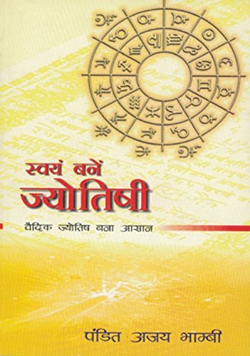 Be Your Own Astrologer [Paperback] [Jan 01, 2005] Ajai Bhambi