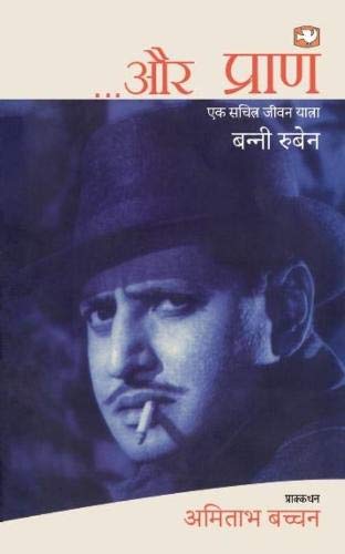 Penguin Hind Pocket Books Aur Pran by Banni Ruben