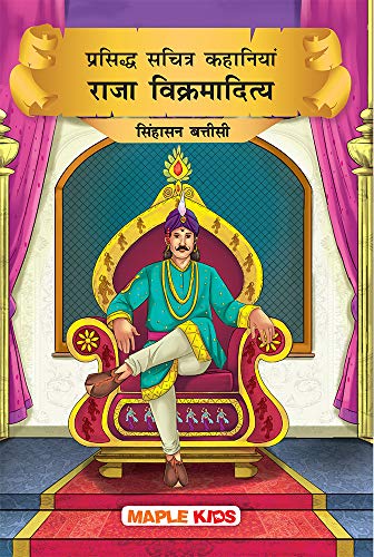 Vikramaditya Stories (Illustrated) (Hindi) for Kids - Singhasan Battisi by Maple Press In House