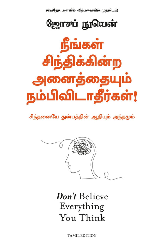 Don't Believe Everything You Think