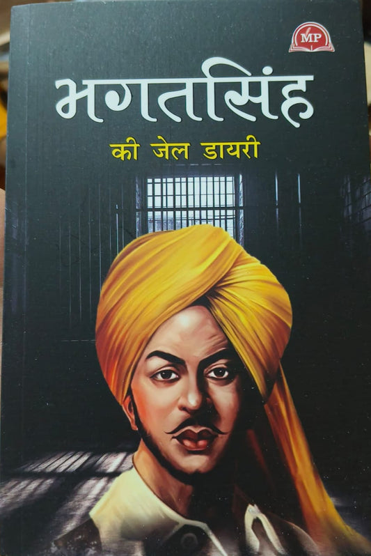 Hindi Jail Diary Of Bhagat Singh