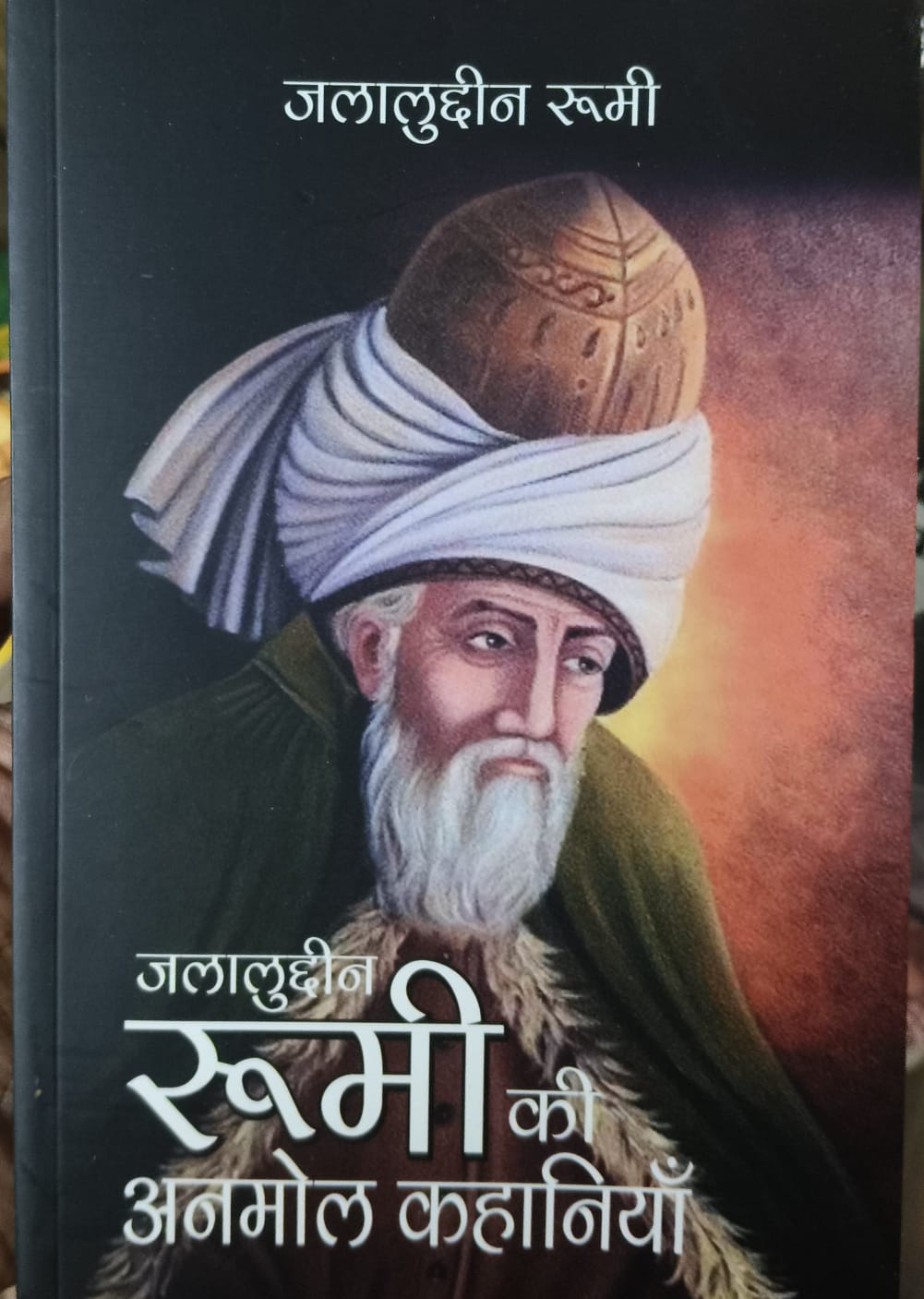 Hindi Jalaluddin Rumi Ki Anmol Kahaniyan