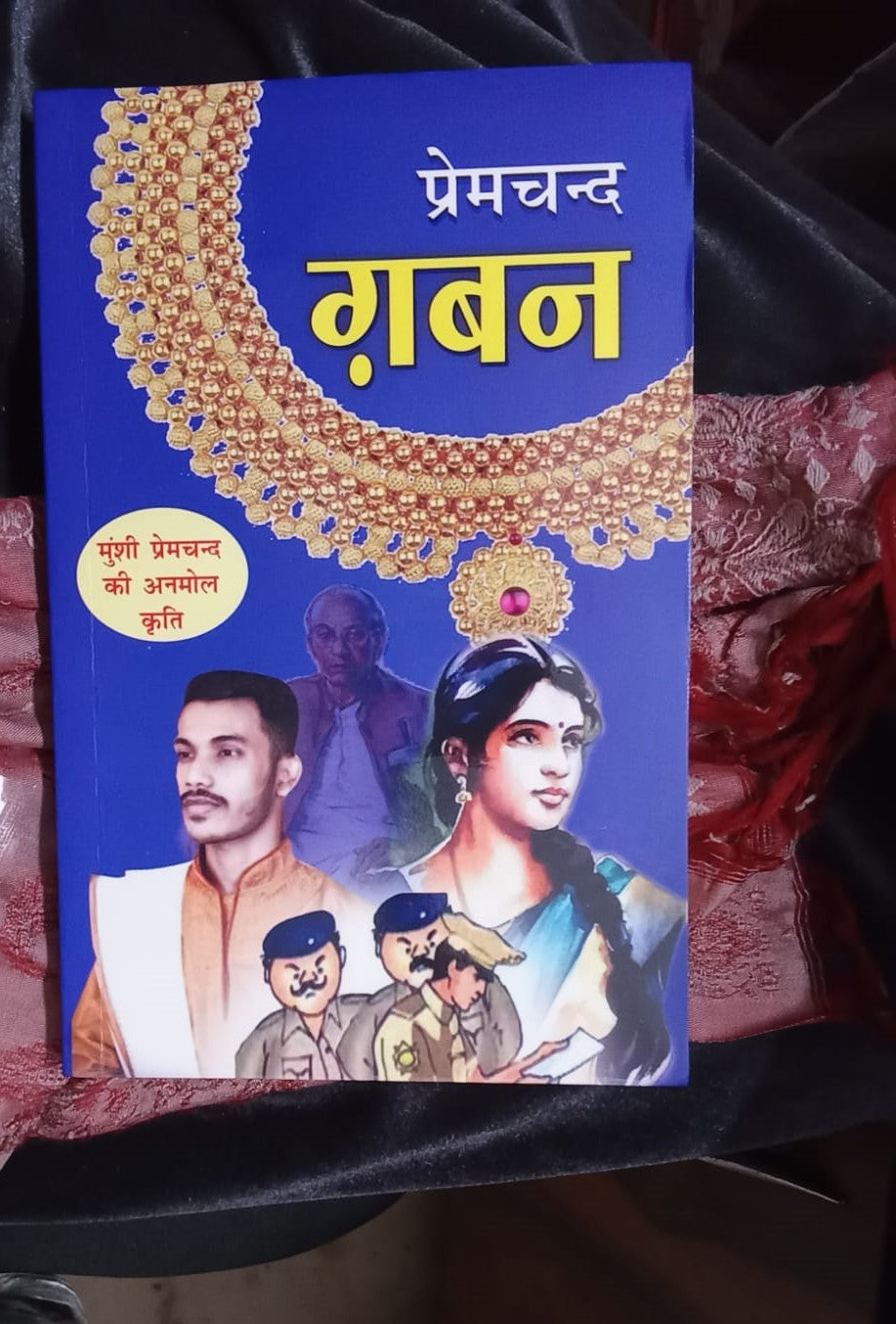 Hindi Gaban by Munshi Premchand