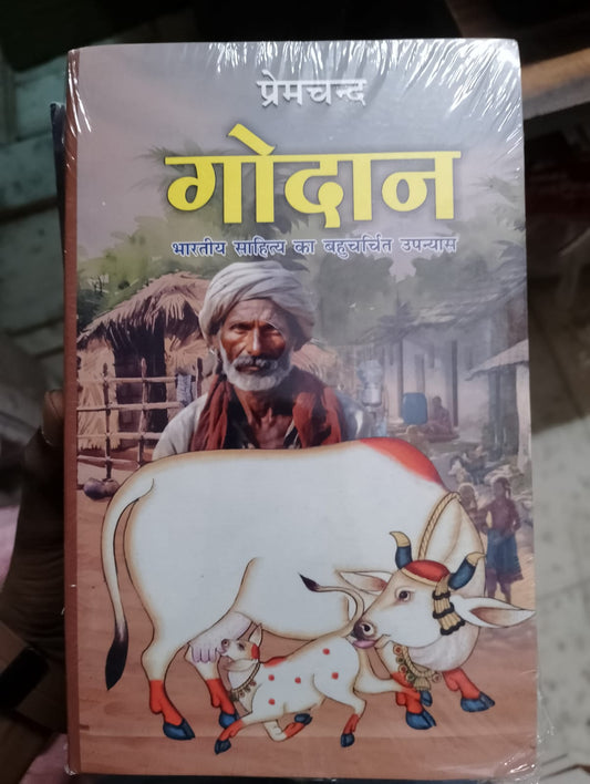 HINDI Godan (Paperback, Premchand)
