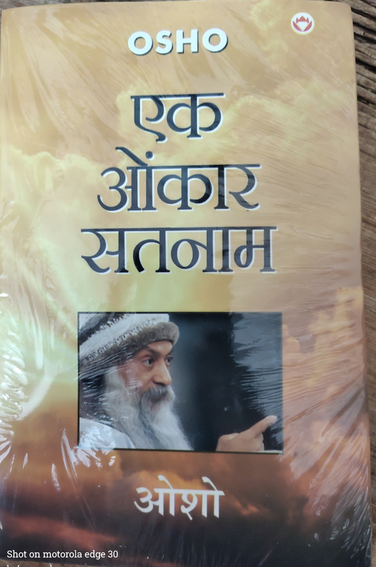 Hindi Ek Onkar Satnam